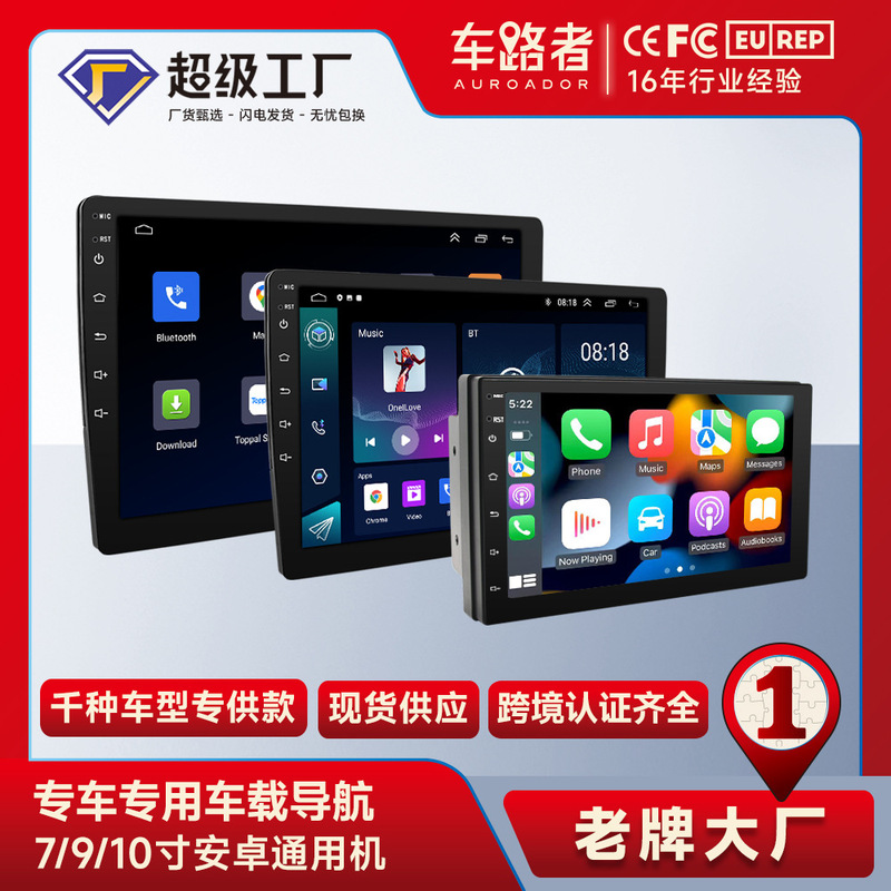 Car 7/9/ 10inch Android Mp5 Radio Player Central Control All-In-One Carplay Car Navigation