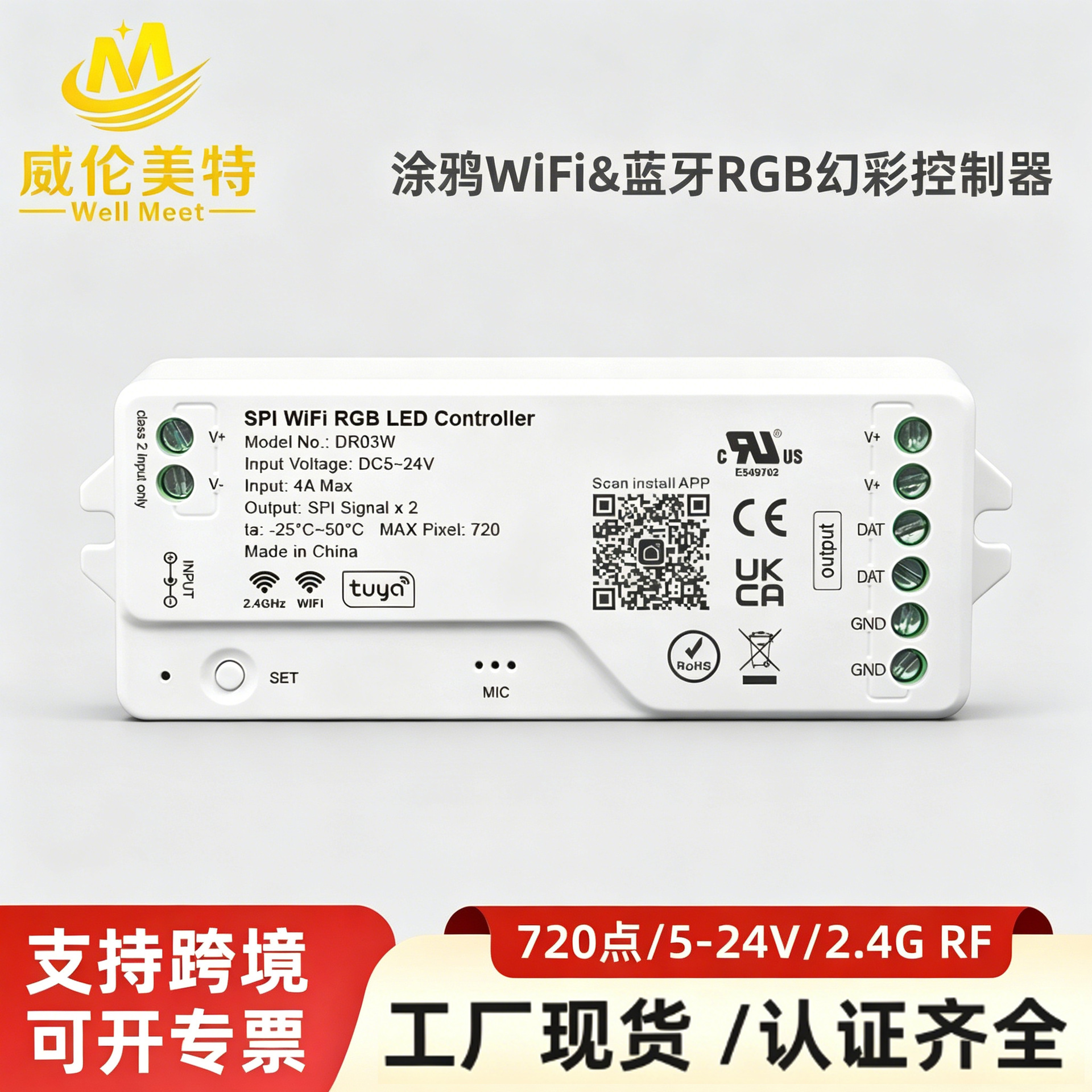 Dr03W Tuya Wifi Magic Color Rgb Controller Smart Voice Dimmer Dr04W Magic Color Rgbw Controller