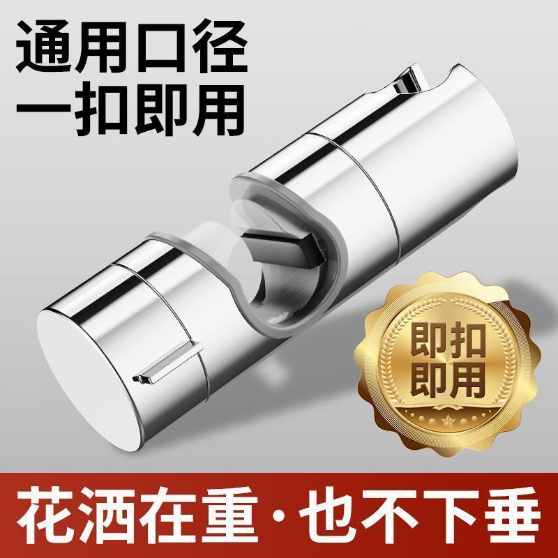 免打孔花洒固定座支架可调节升降杆配件软管淋浴喷头老式滑套洗浴|undefined