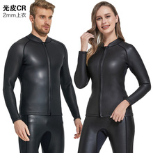 2mm潜水上衣男士分体保暖CR光皮潜水衣户外游泳防晒服一件代发