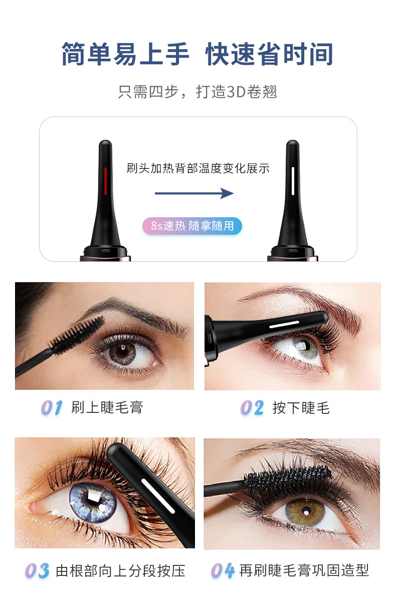 Eyecurl fifth generation electric eyelash curler Type-C rechargeable four-speed temperature control electric eyelash curler eyelash curler