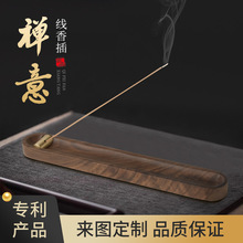 禅意线香托盘木质卧香炉家用香插香托瑜伽冥想摆件批发