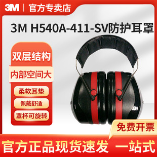 3M H540A-411-SV ���I����W�����o�������������w�C˯�߽������