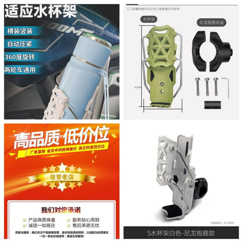 摩托车打孔装水架水杯架山地车免配件单车通用挂随意自行车水壶架|undefined