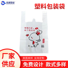 成都外卖打包袋塑料包装袋 塑料袋 手提袋食品背心袋印刷广告logo