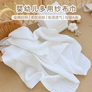Newborn Baby Small Square Towel Pure Cotton Type a Gauze Diaper Baby Saliva Towel Kindergarten Kidsren's Handkerchief Towel