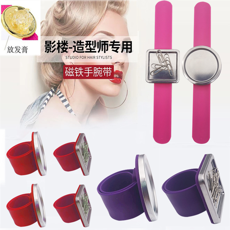 厂家新款凹槽磁铁手环圈美妆拍拍圈理发师盘发发膏磁吸啪啪手腕带