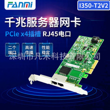 I350AM2芯片PCI-Ex4千兆电口双口服务器网卡I350-T2V2