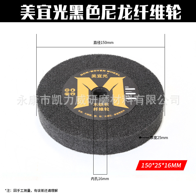 150*25*16*5P black
