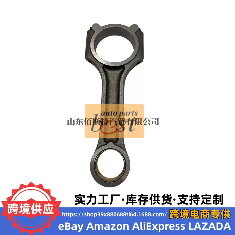 23510-2A900适用于现代起亚连杆23510 2A900连杆总成235102A900