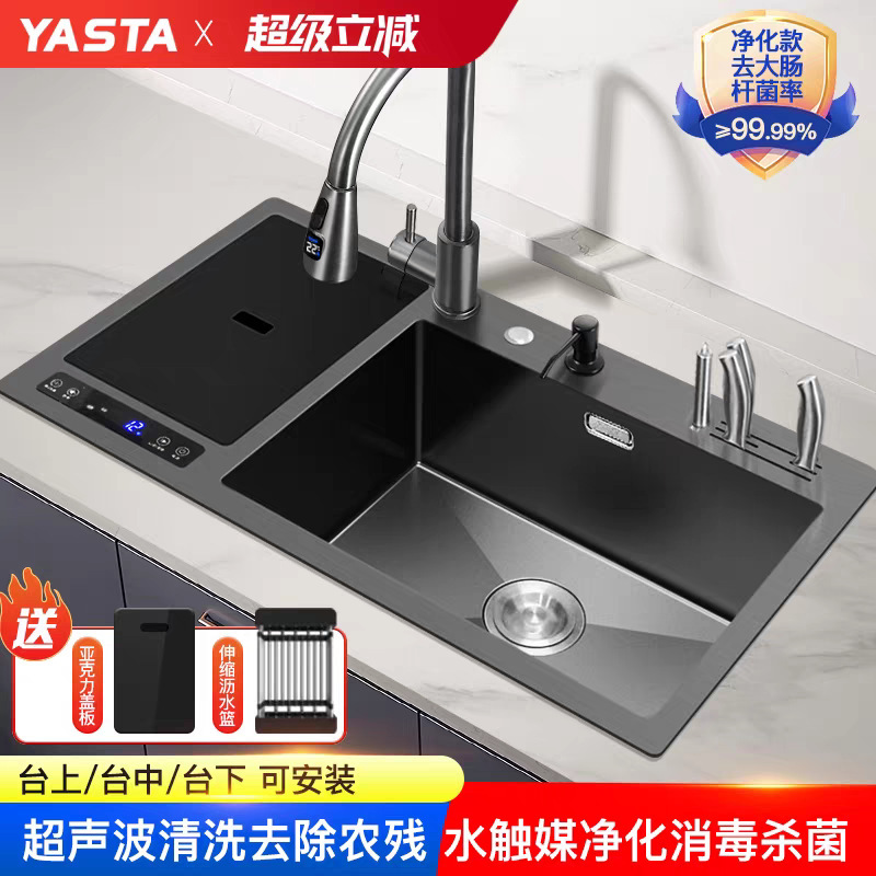 Yashite Ultrasonic Sink 304 Dishwasher Smart Kitchen Integrated Stainless Steel Cleaning Vegetable Sink Basin