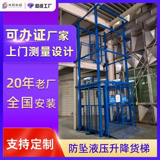 厂家液压货梯固定升降平台简易升降平台室外 液压货梯定制安装