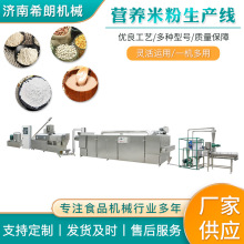 玉米粉膨化机生产线  小米营养粉挤压机 小型玉米营养粉全套设备