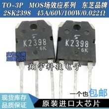 ԭװ���ڲ�� 2SK2398 K2398 45A/60V/100W/0.022? ��� ���ϻ�