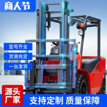 升高6米3噸叉車座駕式2噸電動叉車四輪電動倉庫搬運堆高車