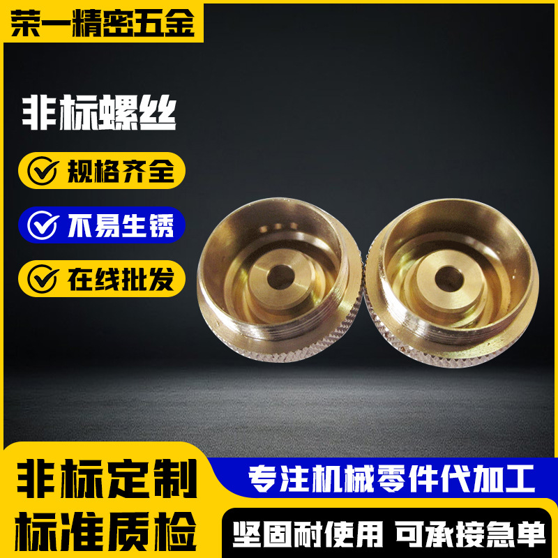 厂家供应非标螺丝 螺栓 螺杆 螺母 螺帽