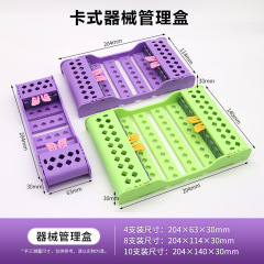 歯科口腔器械消毒箱美学樹脂充填器置き箱カード式器械管理箱置き棚