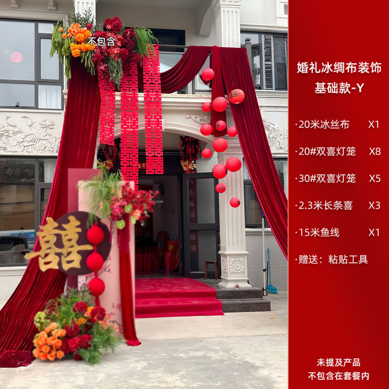 婚房布置小红书推荐订婚装饰纱幔条幅拉花氛围感装饰婚庆用品大全|undefined