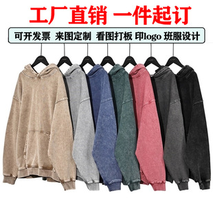 American Trendy Brand 420g Heavyweight Retro Washed Distressed Hooded Sweatshirt Composite Cotton Fleece-Lined Loose Pure Color Thick Sweatshirt