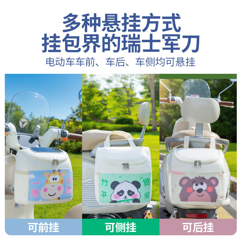 电动车前置物兜大容量电车挂物包电瓶车充电器收纳挂袋防水储物包|undefined