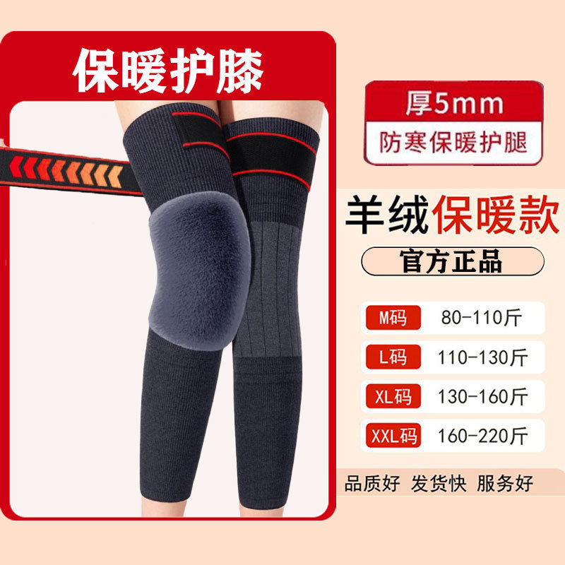 加绒加厚长绑带护膝膝盖老寒腿秋冬加绒护腿套防滑保暖防寒加厚款|undefined