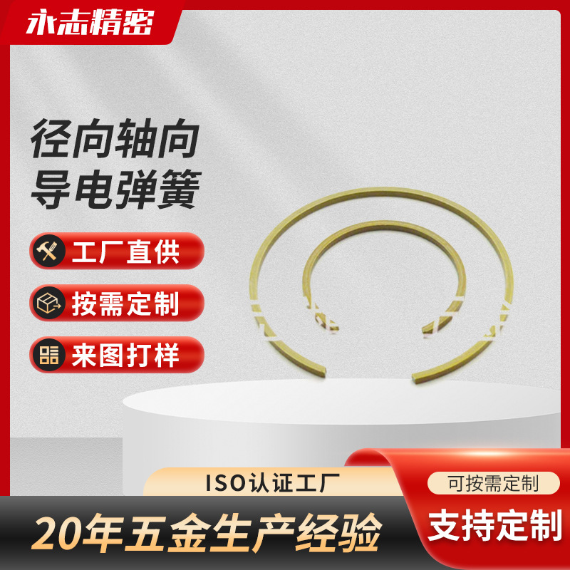 弹簧触指加工 径向轴向导电弹簧 大电流弹簧接触件 圆形弹簧批发