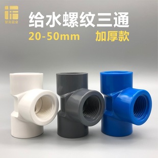 PVC�oˮ�Ƚzȫ�ݼy��ͨ4��6��1���ˮ������ˮ�܃��^�Ӻ���^���