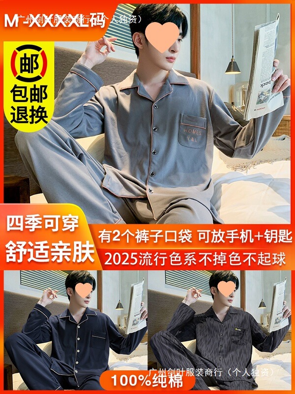 2025 New Pajamas Men's Long Sleeve Cotton Spring and Autumn Four Seasons Neutral Teen Boys Home Clothes Set Cartoon