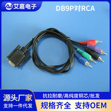 �S��ֱ��VGA 15Pĸ DB9����ĸ+RCA+DB9ĸ�D�Ӿ� ��X����ҕ�l��