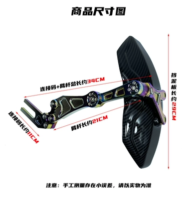 Electric vehicle fender Modification Accessories Little Monkey Carbon
