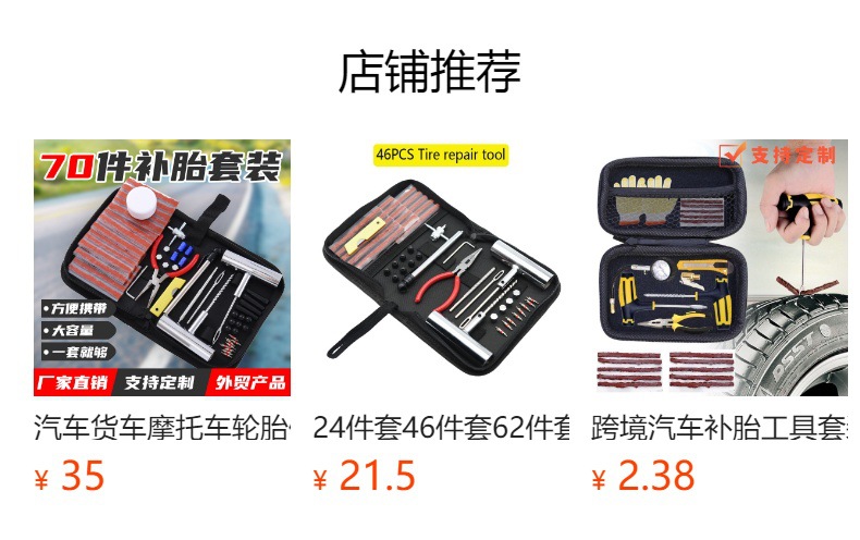 95-Piece Motorcycle and Electric Vehicle Vacuum Tire Repair Tool Kit, Quick Emergency Tire Repair Strips and Film, Special for Tires