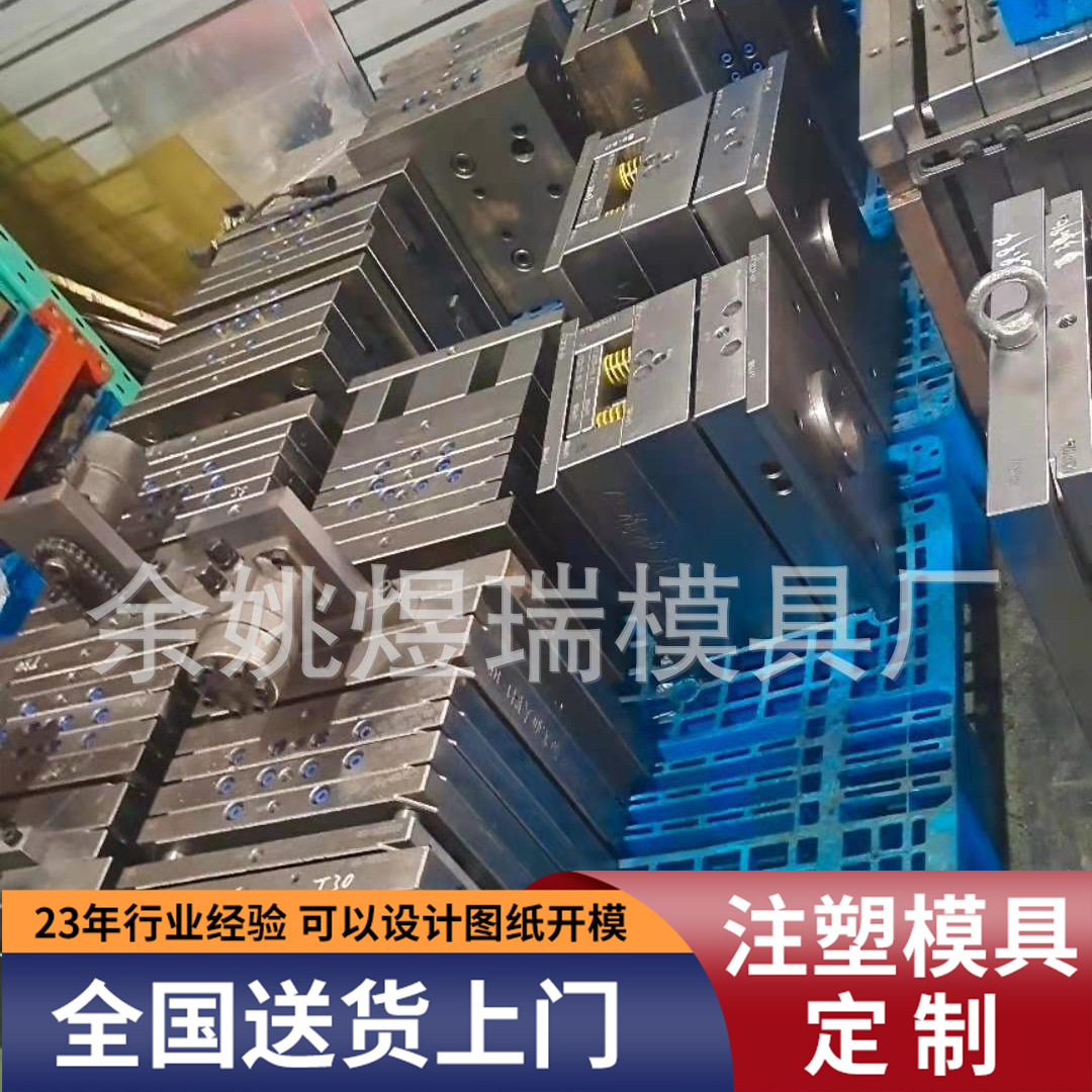 日用品塑料产品模具设计制造塑料模具制作精密注塑模具