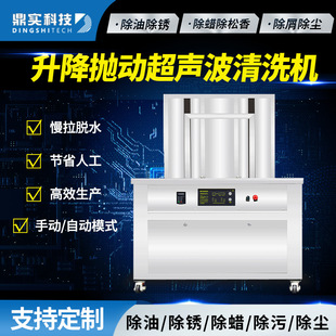 Single slot G lifting and throwing ultrasonic cleaning machine grinding tool gearbox engine large parts cleaning