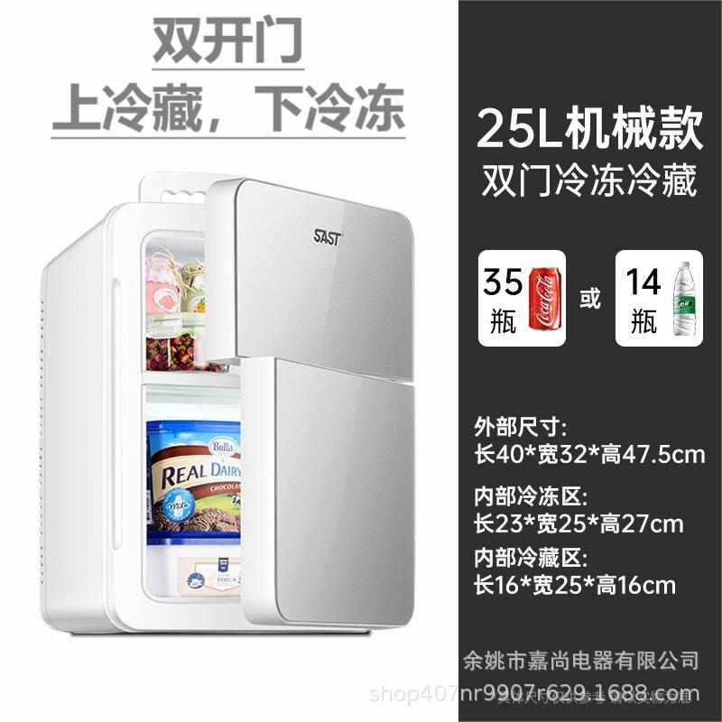 refrigerator mini refrigerator, Mini Soyuducular - b25-cold-light-silver-15-freezing-refrigeration-mechanical-temperature-control-home-version