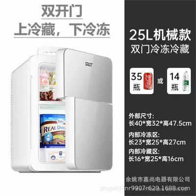 Soyuducular, Small-Sized Freezer and Cooler, Beauty Refrigerator - b25-cold-light-silver-15freezing-refrigerationmechanical-temperature-adjustment-home-version