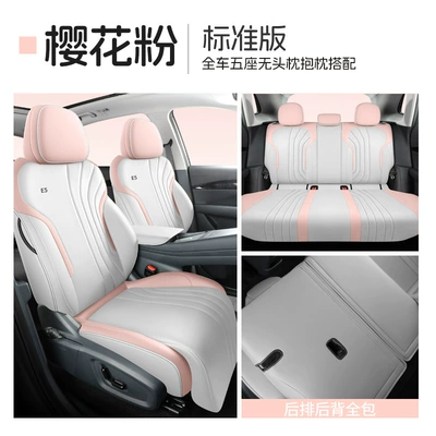 Modelə uyğun (Original) oturacaq örtükləri, full surround car seat cover four - sakura-pink-standard-edition-the-five-seater-dedicated-to-galaxy-e5-is-fully-surrounded