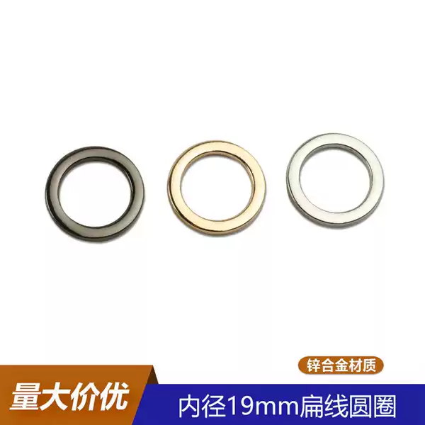 6-Point Inner Diameter 19mm Flat Wire Seamless Circle Luggage Hardware Ring Circle Bag Strap Handle Connection Buckle