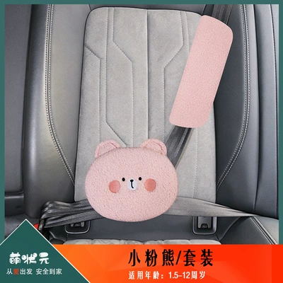Other Automotive Safety Supplies – Car Accessories - one-size-fits-all-2127little-pink-bear-set