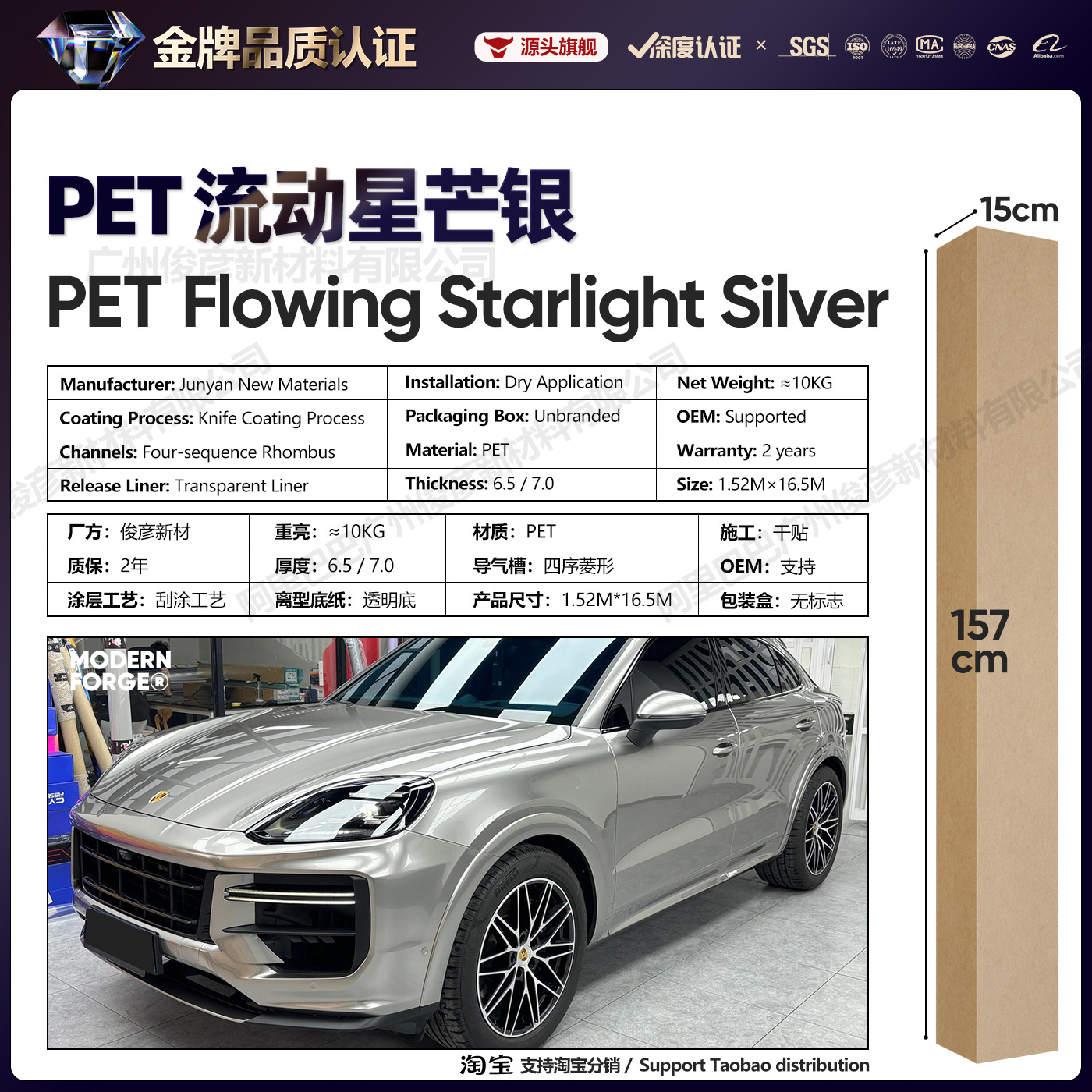 Pet flowing star silver / 6.5 series【1.52* 16.5m】