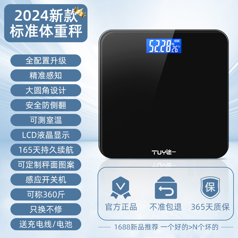 電子秤家庭用体重計|undefined