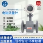 智能污水电子定制流量计