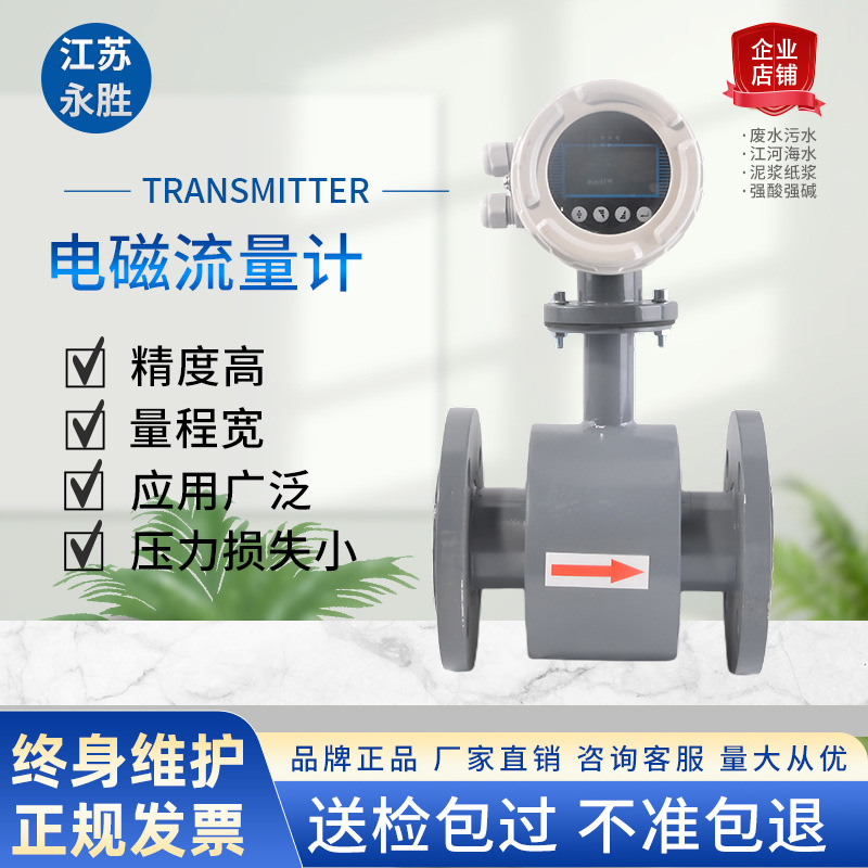 智能液体涡轮流量计水液体油甲醇乙醇卫生型流量传感器