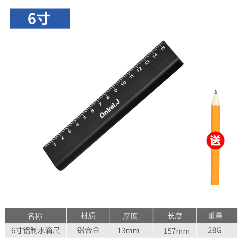 6inch 알루미늄 워터 드롭 눈금자
