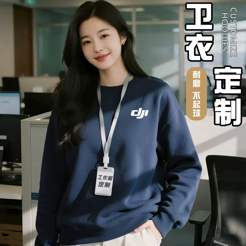 卫衣定制logo班服广告衫团体工作服秋冬连帽加绒圆领套头外贸订做