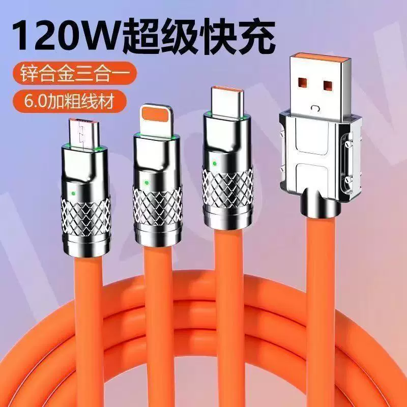 现货机客线手机充电线适用OPPO6A华为小米240W快充数据线三合一苹