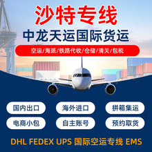 广州深圳到中东沙特阿联酋迪拜亚马逊FBA双清包税到门中东专线