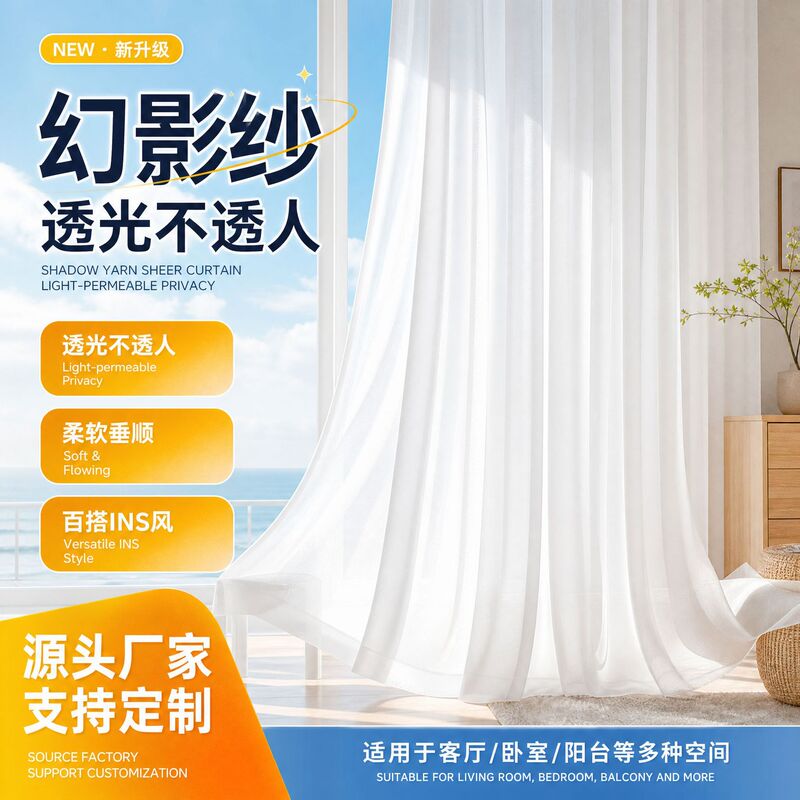 Phantom Gauze Curtains, Sheer Curtains That Let Light through but Not People, Window Screen Fabric for Living Room, Balcony, Bedroom Partition