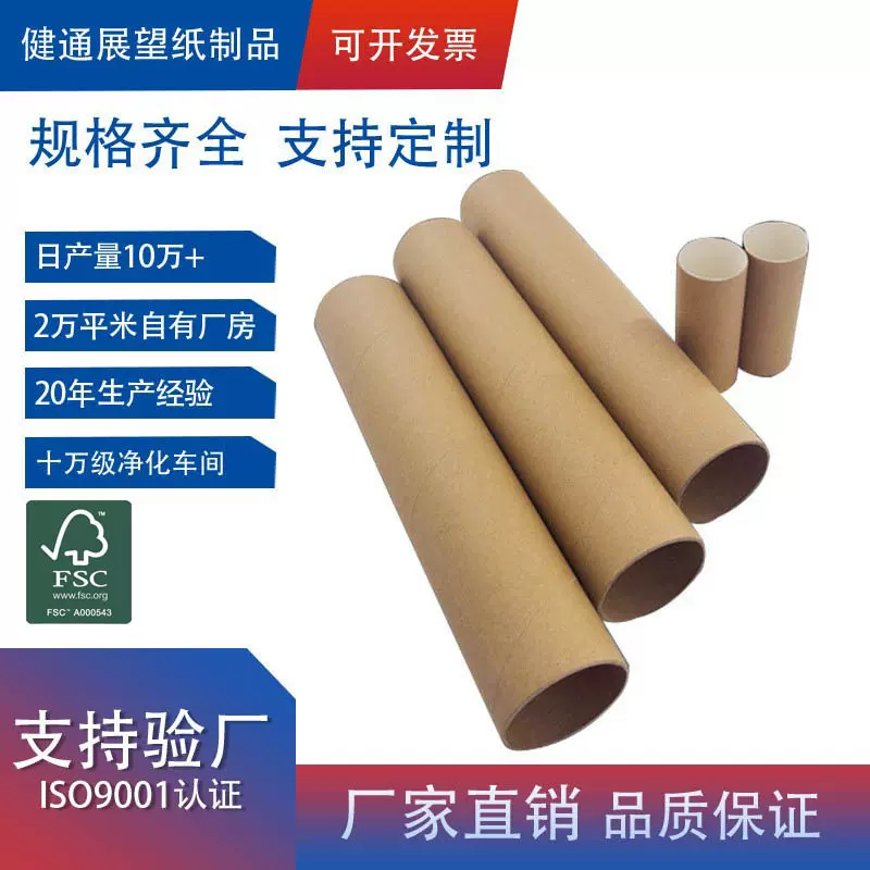 直销大内经圆纸筒管加厚工业纸管包装纸管硬纸芯纸桶厂家定制