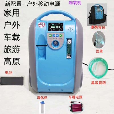 Hava təmizləyiciləri Negative Ion Oxygen Bar - outdoor-vehicle-configuration-15