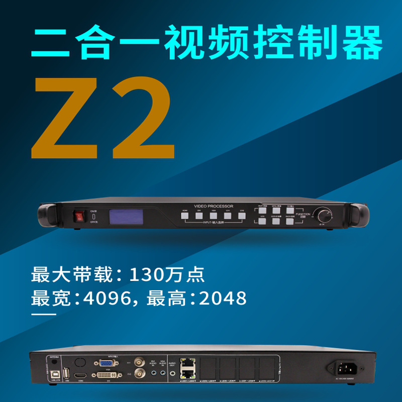 Видеопроцессор 2 в 1 AVIC Z2 Z4 Z6 Z8 Z12 Z16, Z2E-Z8E